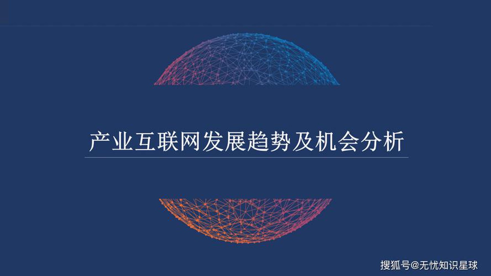蜂传网络科技